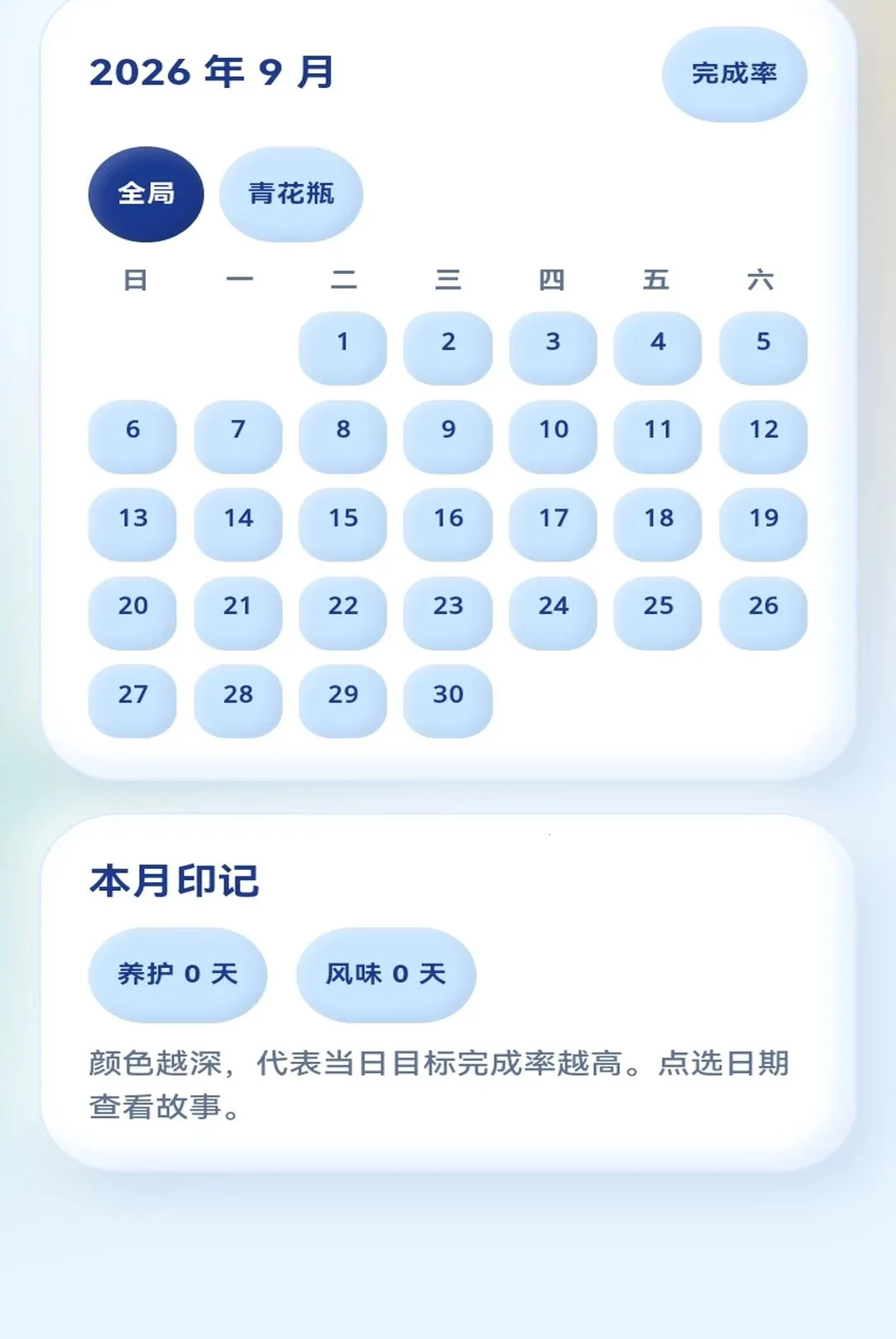 Ư��ˮƿ2026�ٷ����°汾v1.0.1 ��׿���ͼ