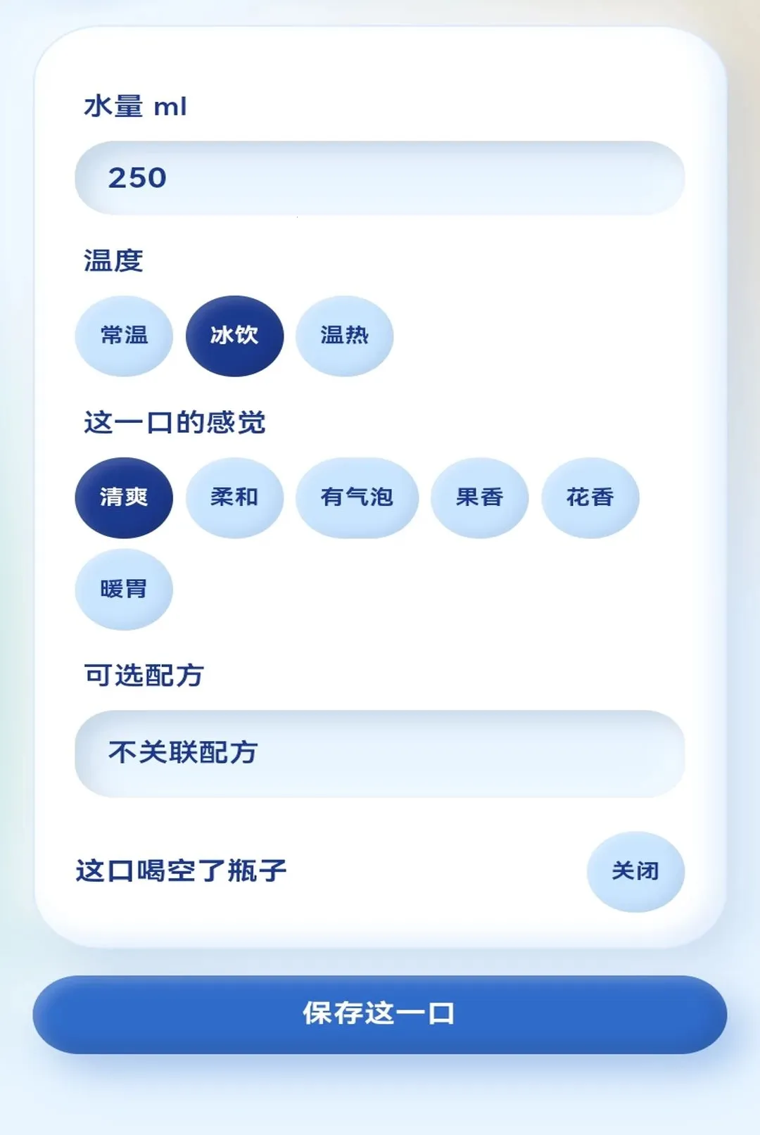 Ư��ˮƿ2026�ٷ����°汾v1.0.1 ��׿���ͼ