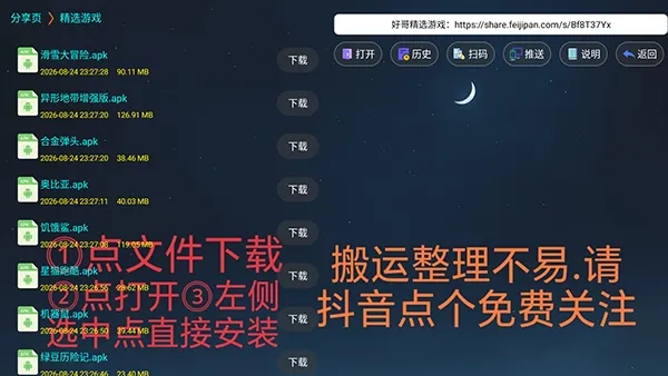 ��ѡ��ϷTV��v2.0 �ٷ������ͼ