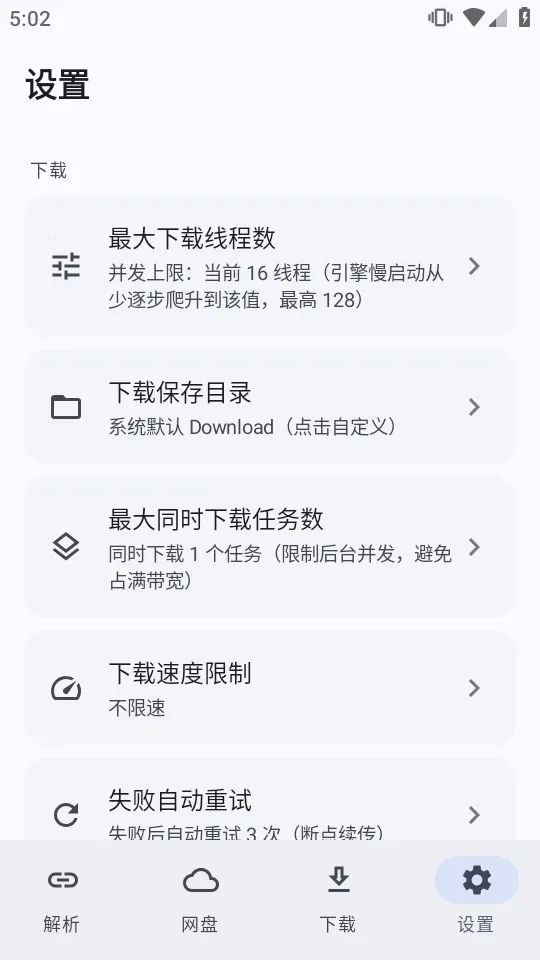 ��ȡ���̽�������v2.5.0 �ֻ����ͼ