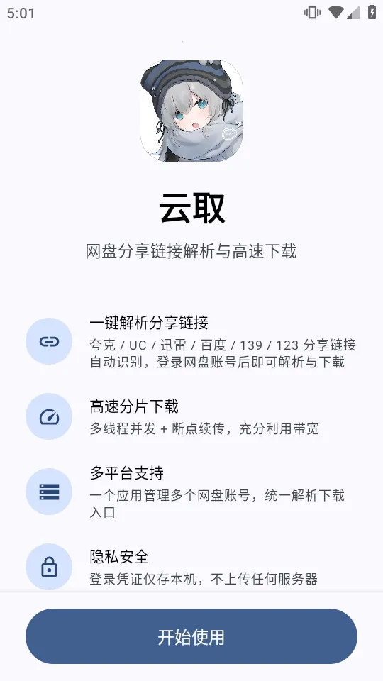 ��ȡ���̽�������v2.5.0 �ֻ����ͼ