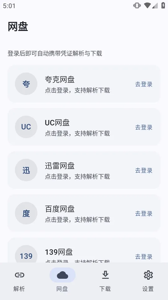 ��ȡ���̽�������v2.5.0 �ֻ����ͼ