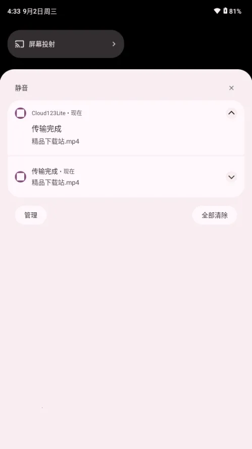 Cloud123Lite�����ֻ���v1.6 ��׿���ͼ