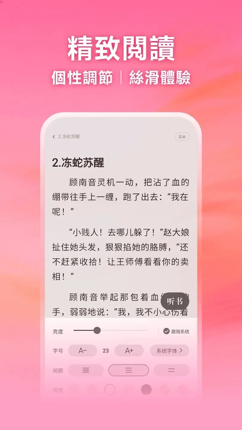 ����С˵APPv5.0.8.1 �ֻ����ͼ