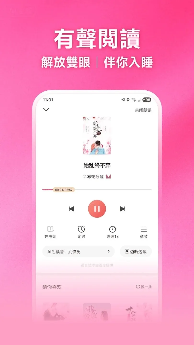 ����С˵APPv5.0.8.1 �ֻ����ͼ
