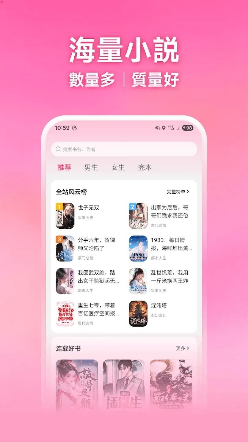 ����С˵APPv5.0.8.1 �ֻ����ͼ