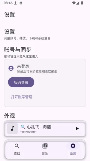 Serein-Music软件2026官方最新版本 Serein-Music软件2026官方最新版本