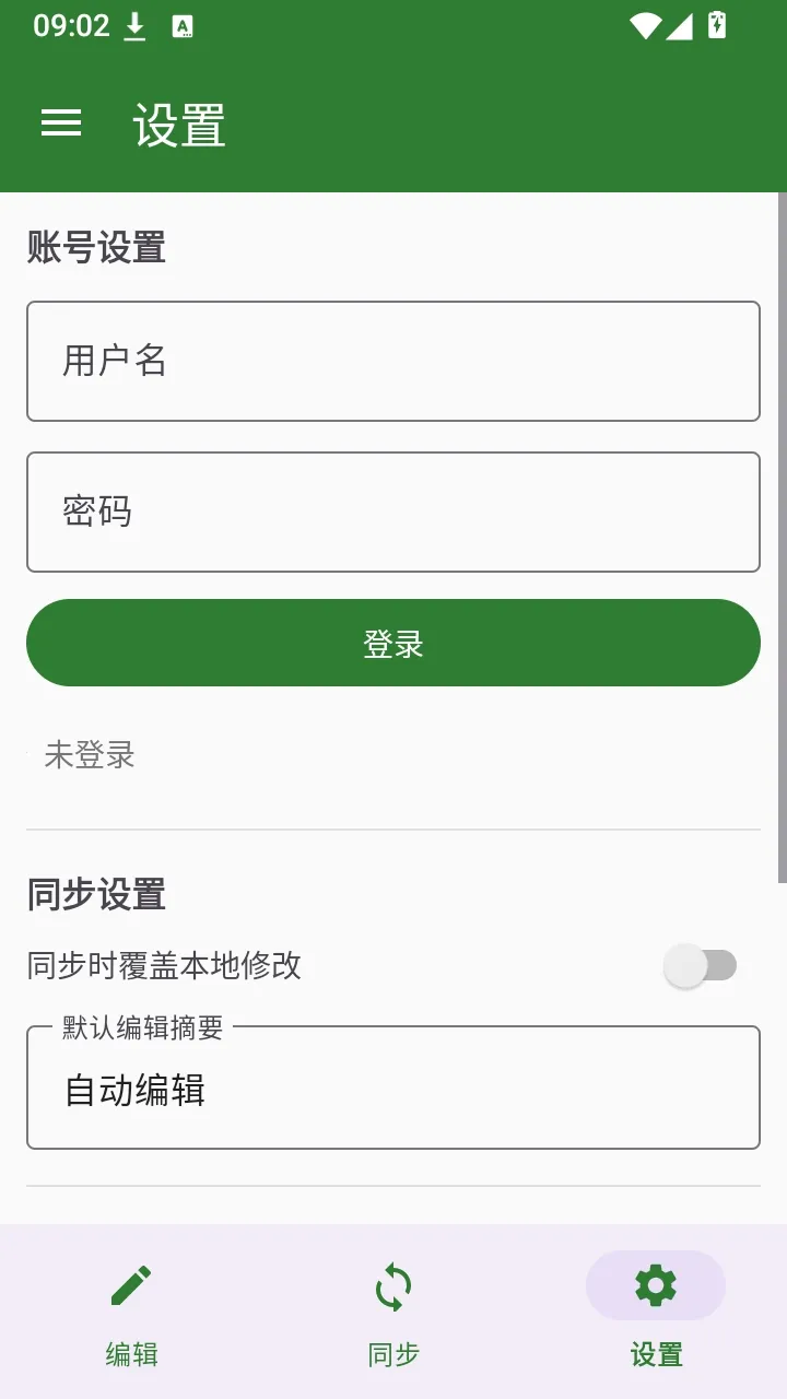 SVE Wiki �༭��2026�ٷ����°汾v1.0.0 ��׿���ͼ