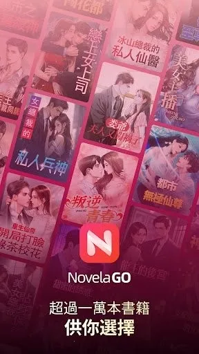 NovelaGo�Ķ���2026�ٷ����°汾v2.0.4 �ٷ������ͼ