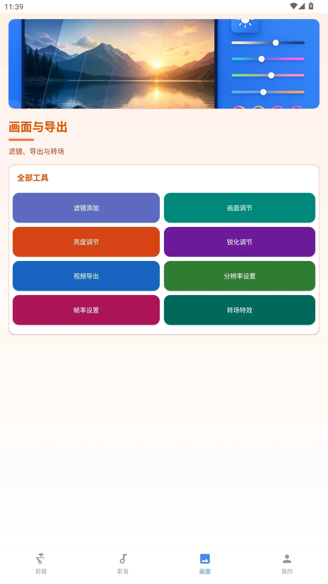 ����������������ֻ���v1.0.0 �ֻ����ͼ