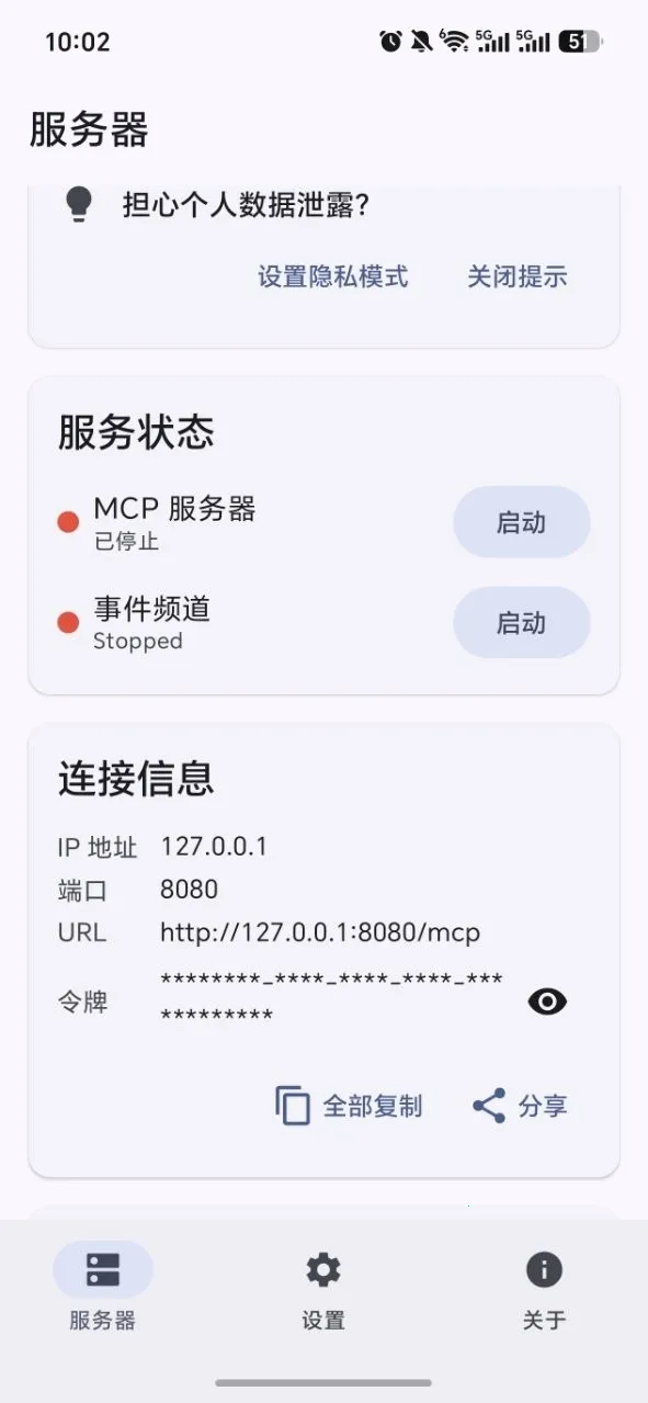 Android Զ�̿��� MCP2026�ٷ����°汾1.11.1-dev.27+a797e6a ��Ѱ��ͼ