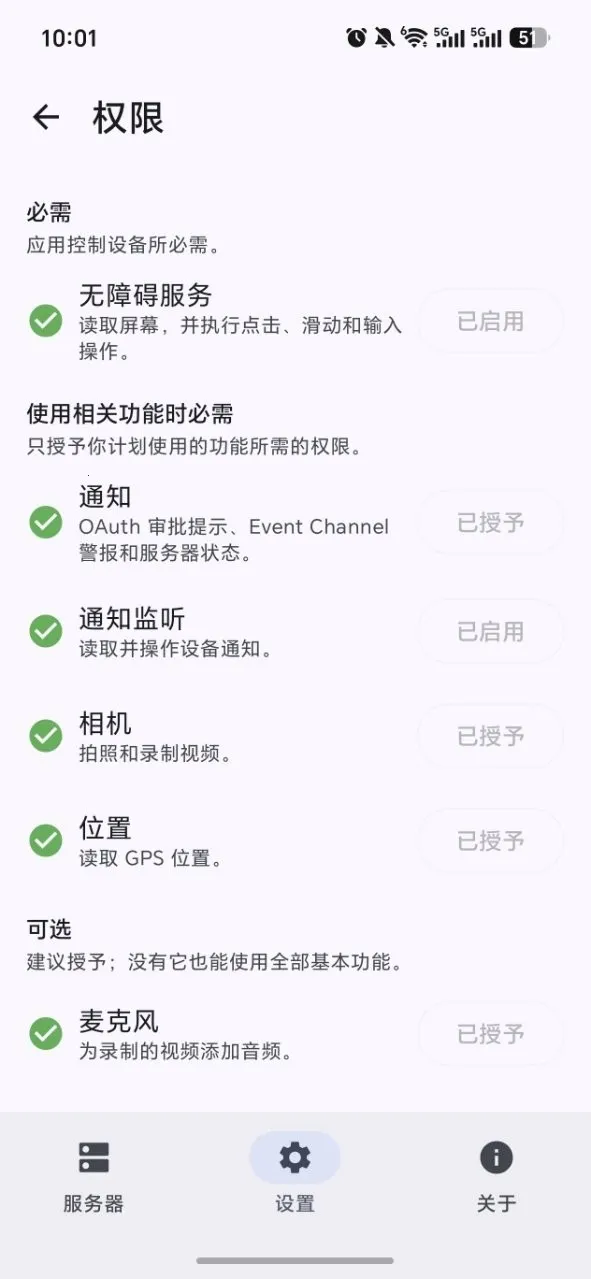 Android Զ�̿��� MCP2026�ٷ����°汾1.11.1-dev.27+a797e6a ��Ѱ��ͼ