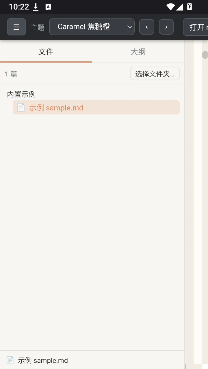 MD �Ķ���v0.1.0 �ֻ����ͼ