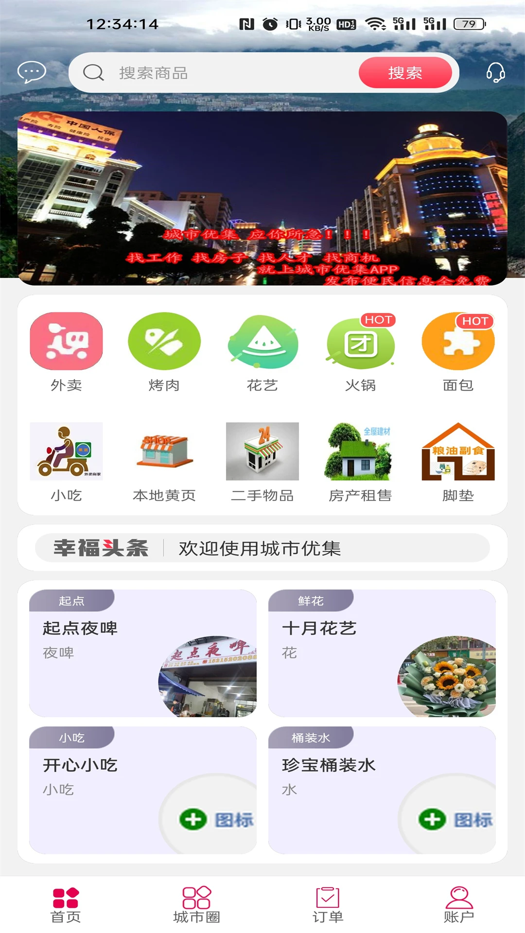 ���гۺ�2026�ٷ����°汾v7.0.2 ��Ѱ��ͼ