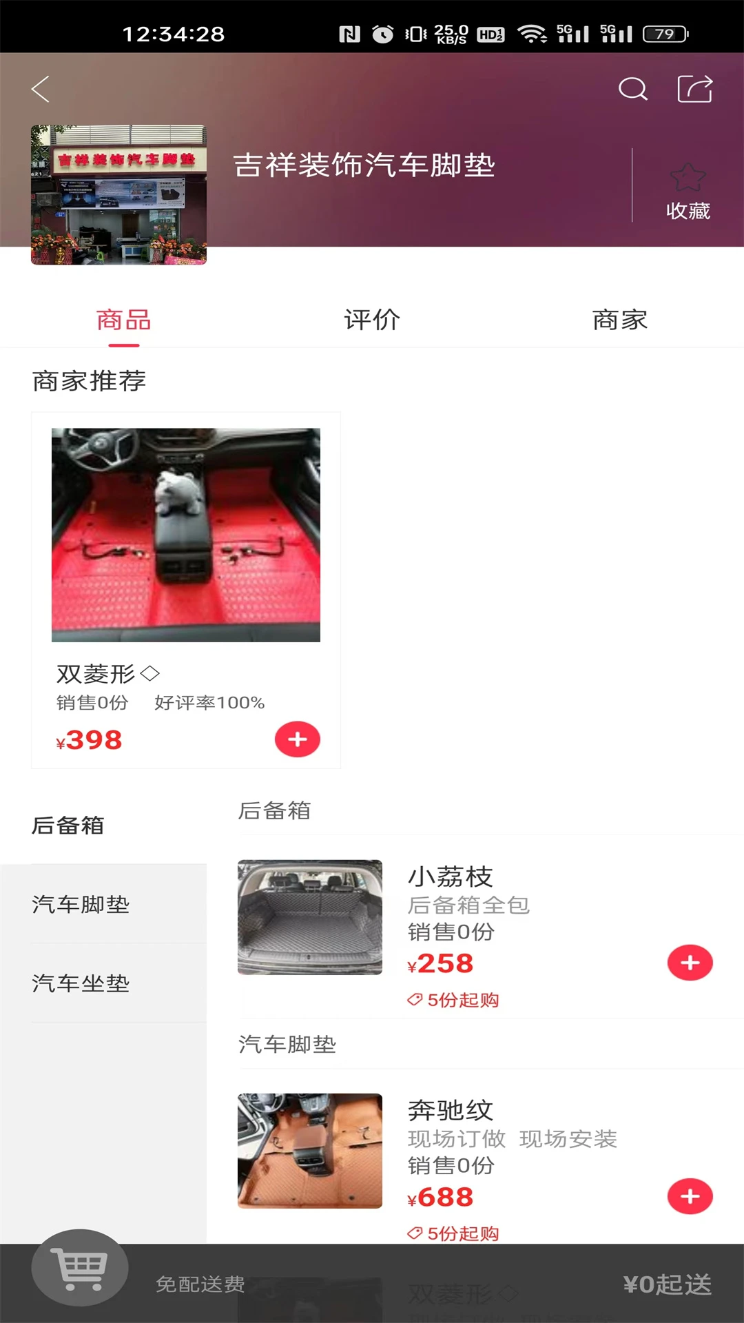 ���гۺ�2026�ٷ����°汾v7.0.2 ��Ѱ��ͼ