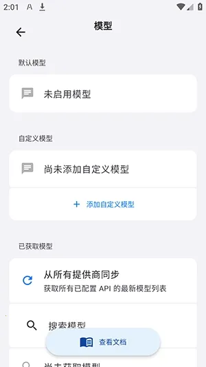 LxChat����2026���°汾v1.0.11 ��Ѱ��ͼ
