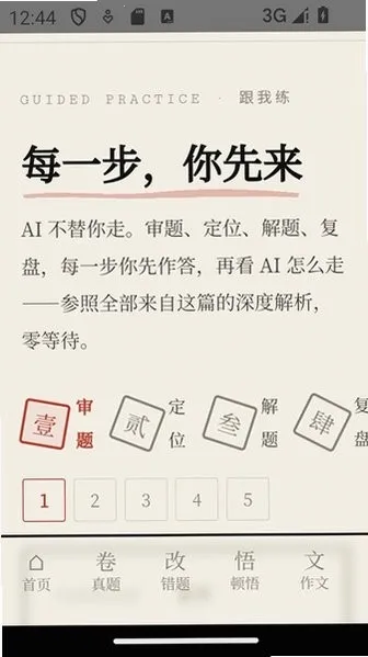 �����Ķ�����2026���°汾v5.12.5 �ٷ������ͼ