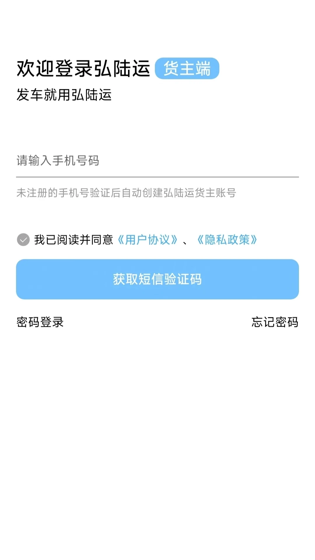 ��½�˻���v1.0.9 �ֻ����ͼ