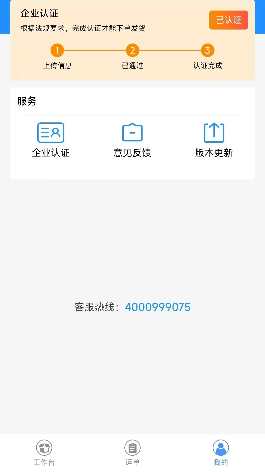 ��½�˻���v1.0.9 �ֻ����ͼ
