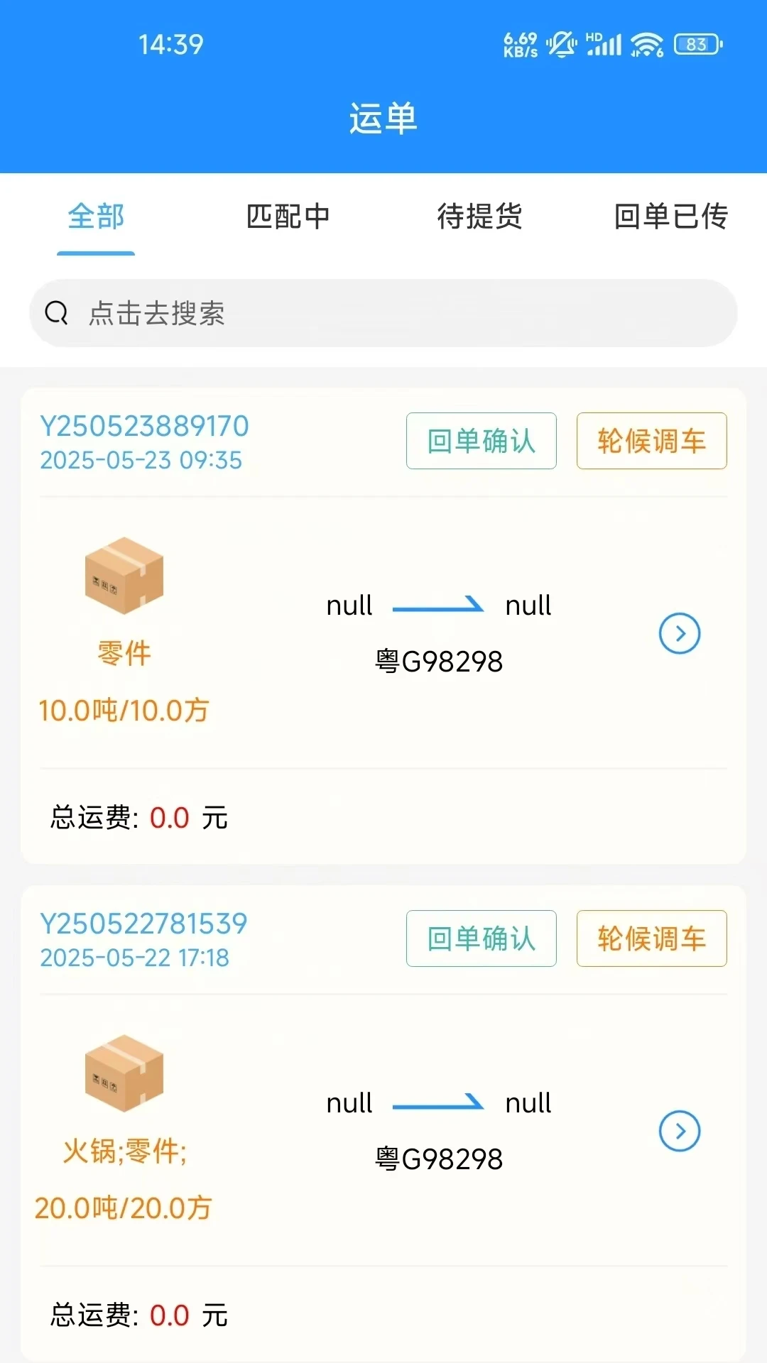 ��½�˻���v1.0.9 �ֻ����ͼ