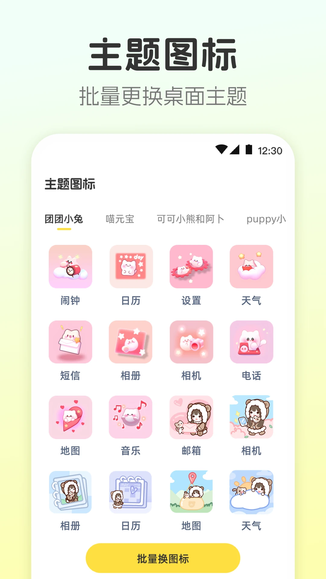 �����ֽBarv3.1.7.317 �ֻ����ͼ