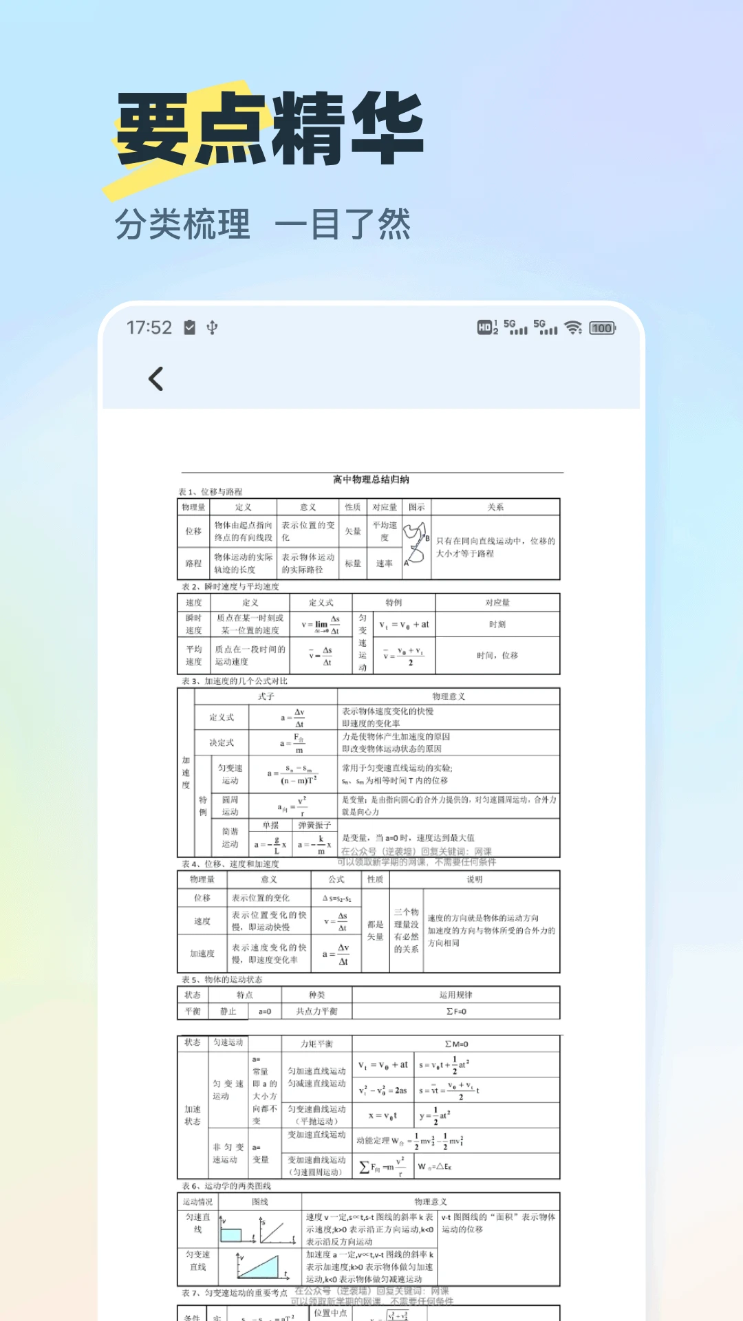 ����ʵ���ʦv1.0.4 ��׿���ͼ