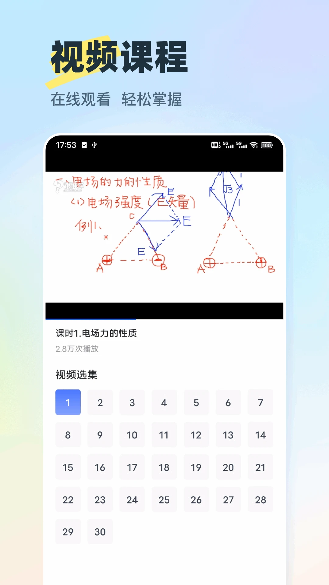 ����ʵ���ʦv1.0.4 ��׿���ͼ
