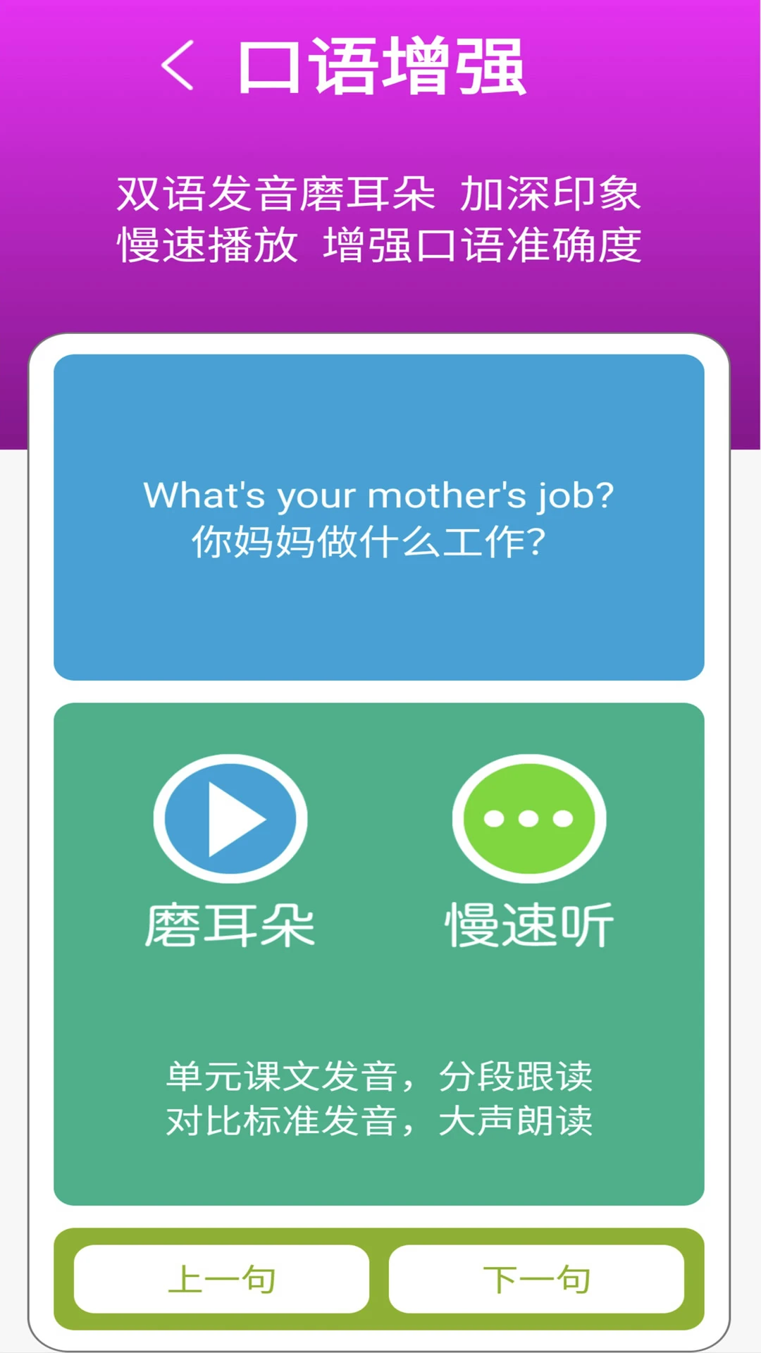 Ӣ�����꼶�ϵ�������ֻ���v3.0.2 ��׿���ͼ