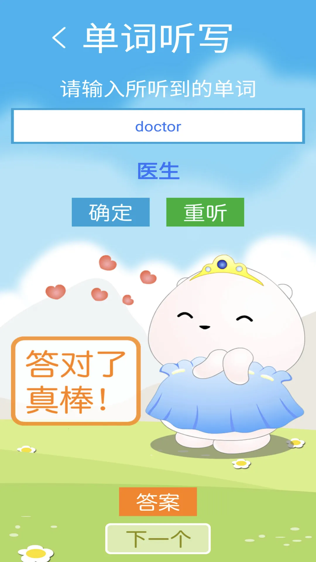 Ӣ�����꼶�ϵ�������ֻ���