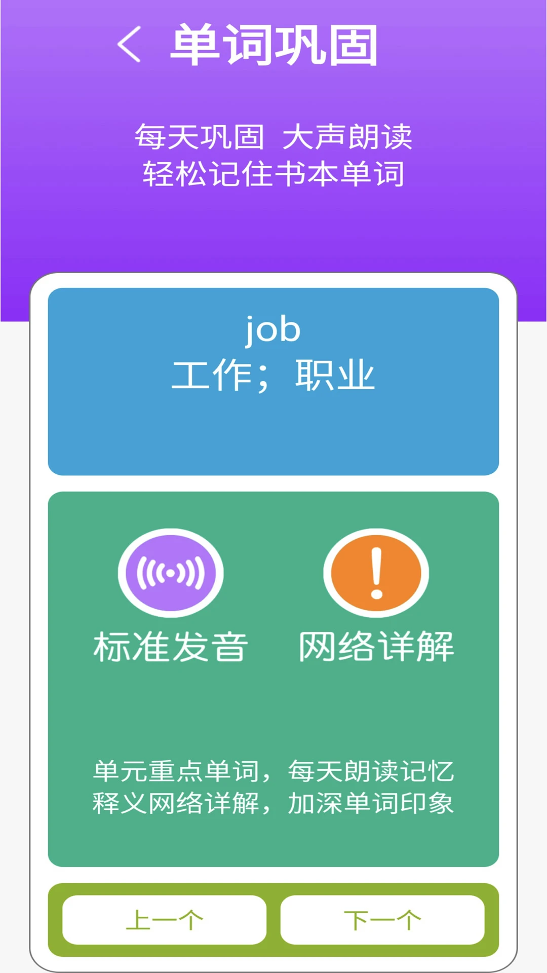Ӣ�����꼶�ϵ�������ֻ���v3.0.2 ��׿���ͼ