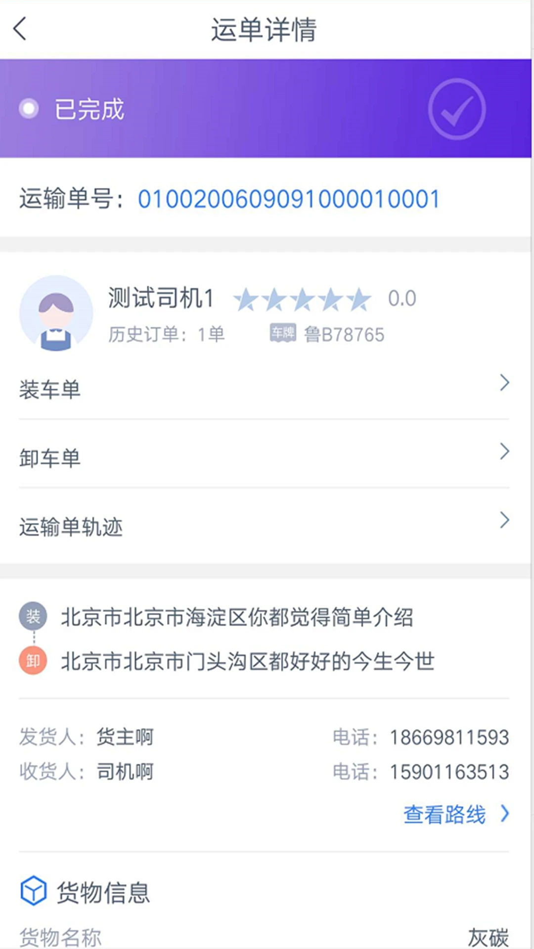 ����������˾��v1.6.0 �ٷ������ͼ