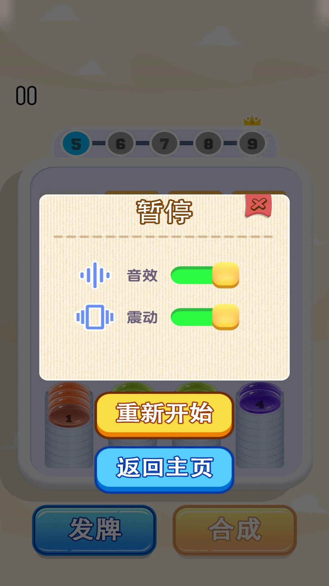 ������ͣ�������ֻ���