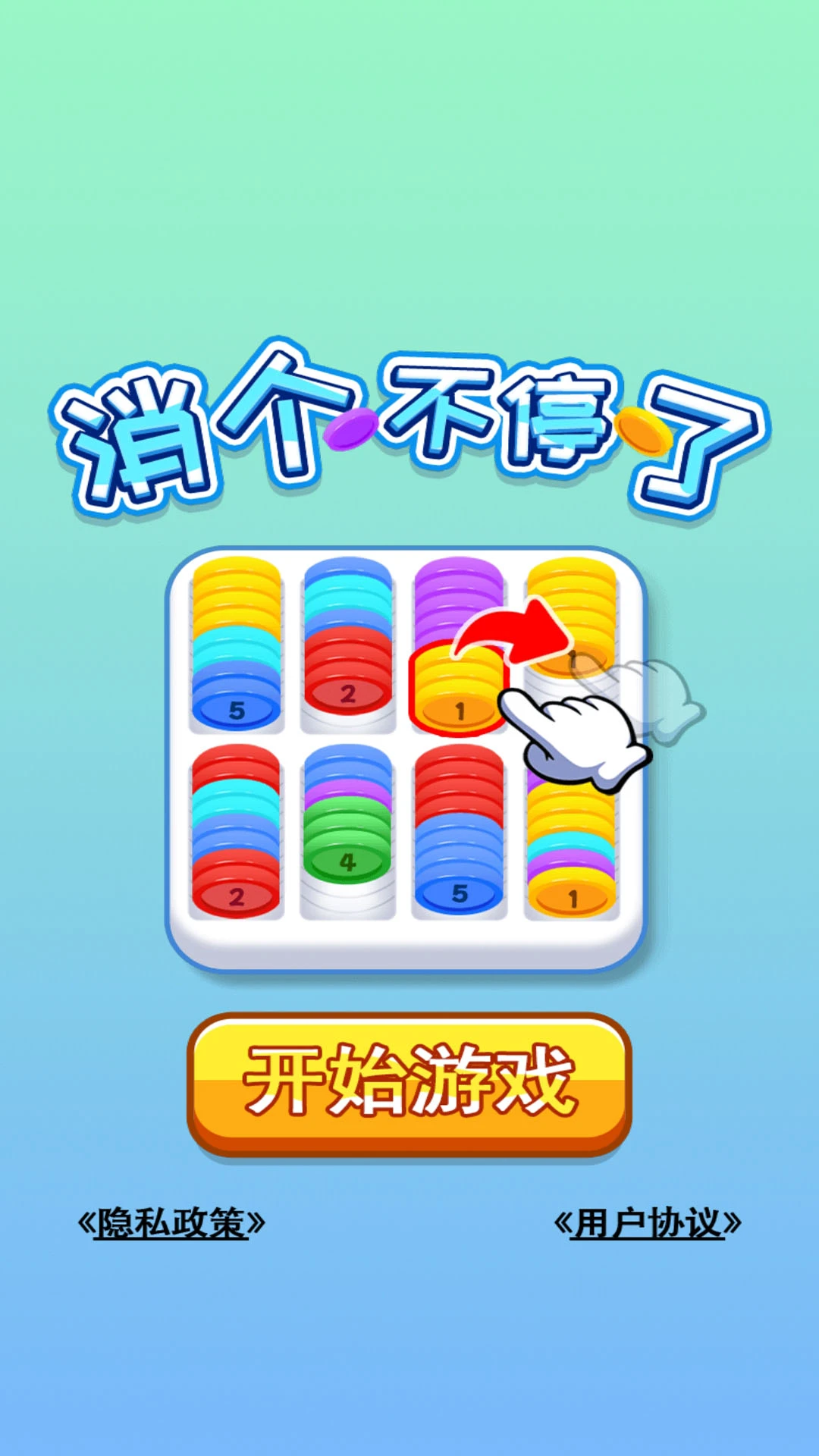 ������ͣ�������ֻ���v1.0.1 ��Ѱ��ͼ