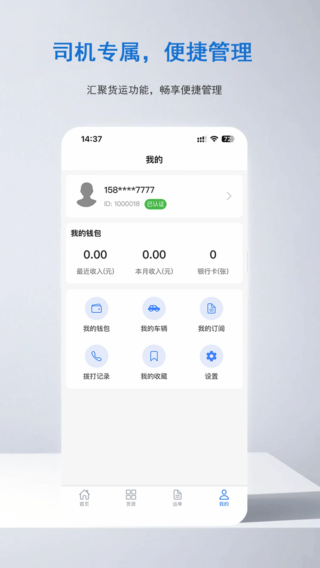 ��������˾��2026���°汾v1.0.1 ��׿���ͼ
