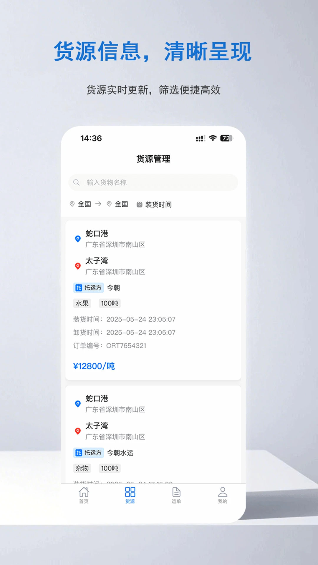 ��������˾��2026���°汾v1.0.1 ��׿���ͼ