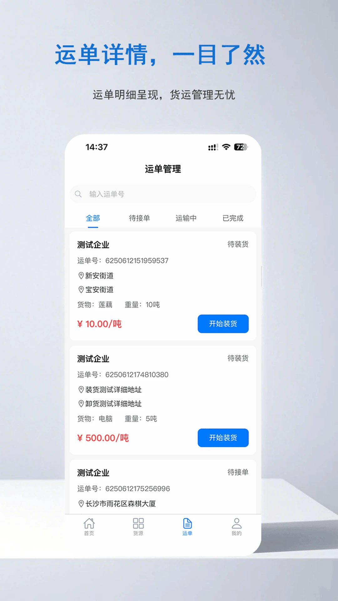 ��������˾��2026���°汾v1.0.1 ��׿���ͼ