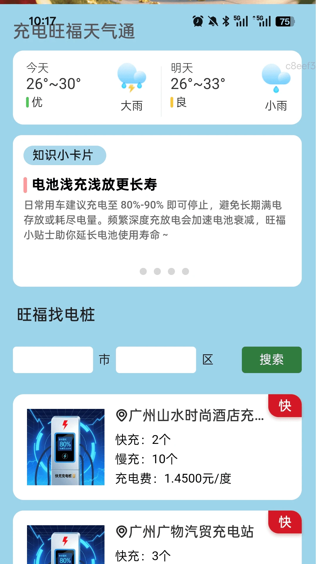 ���������v2.0.1 ��׿���ͼ