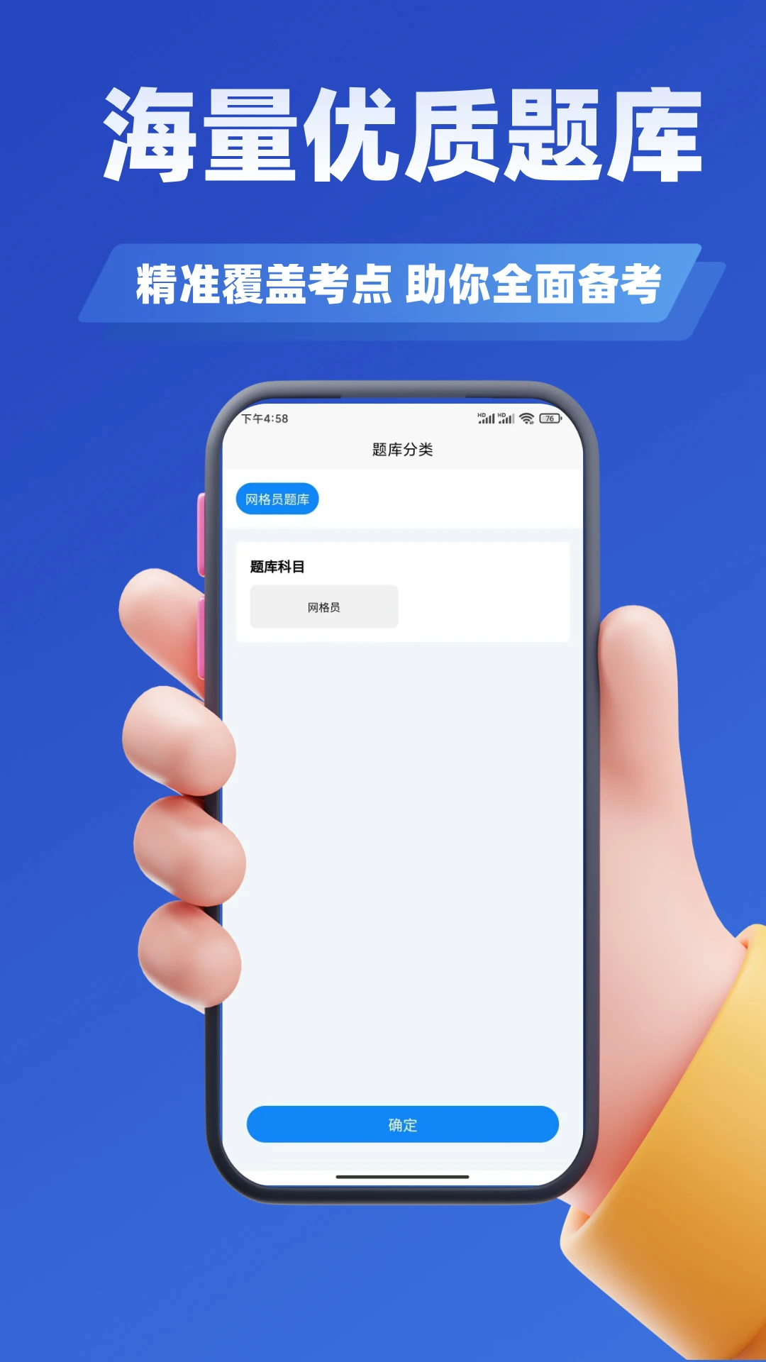 ����Ա����ѧ֪�������ֻ���v2.0 �ٷ������ͼ