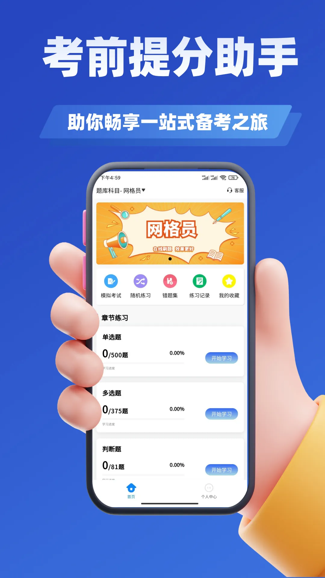 ����Ա����ѧ֪�������ֻ���v2.0 �ٷ������ͼ