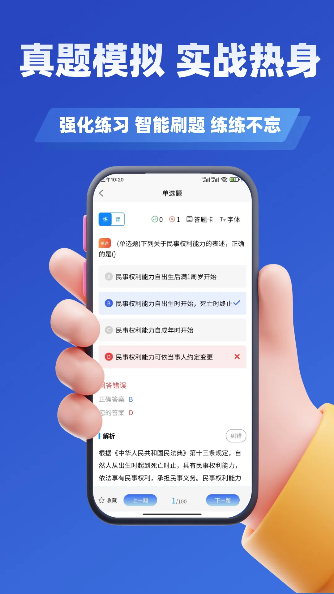 网格员考试学知题最新手机版 网格员考试学知题最新手机版
