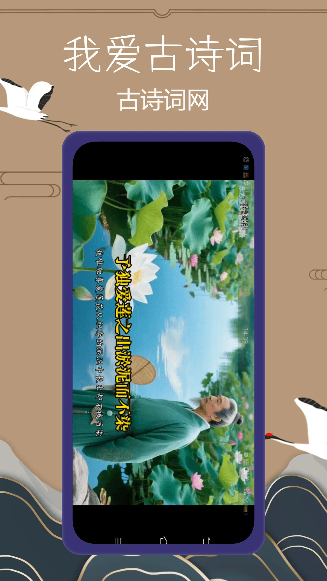 �Ұ���ʫ�������ֻ���v1.0.3 ��׿���ͼ
