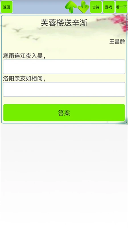 ��ʫ�δʼ���Ĭдv1.31 �ֻ����ͼ