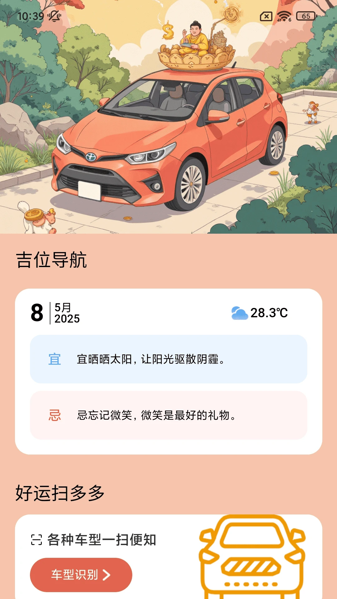 ���˳�����v2.0.1 �ֻ����ͼ
