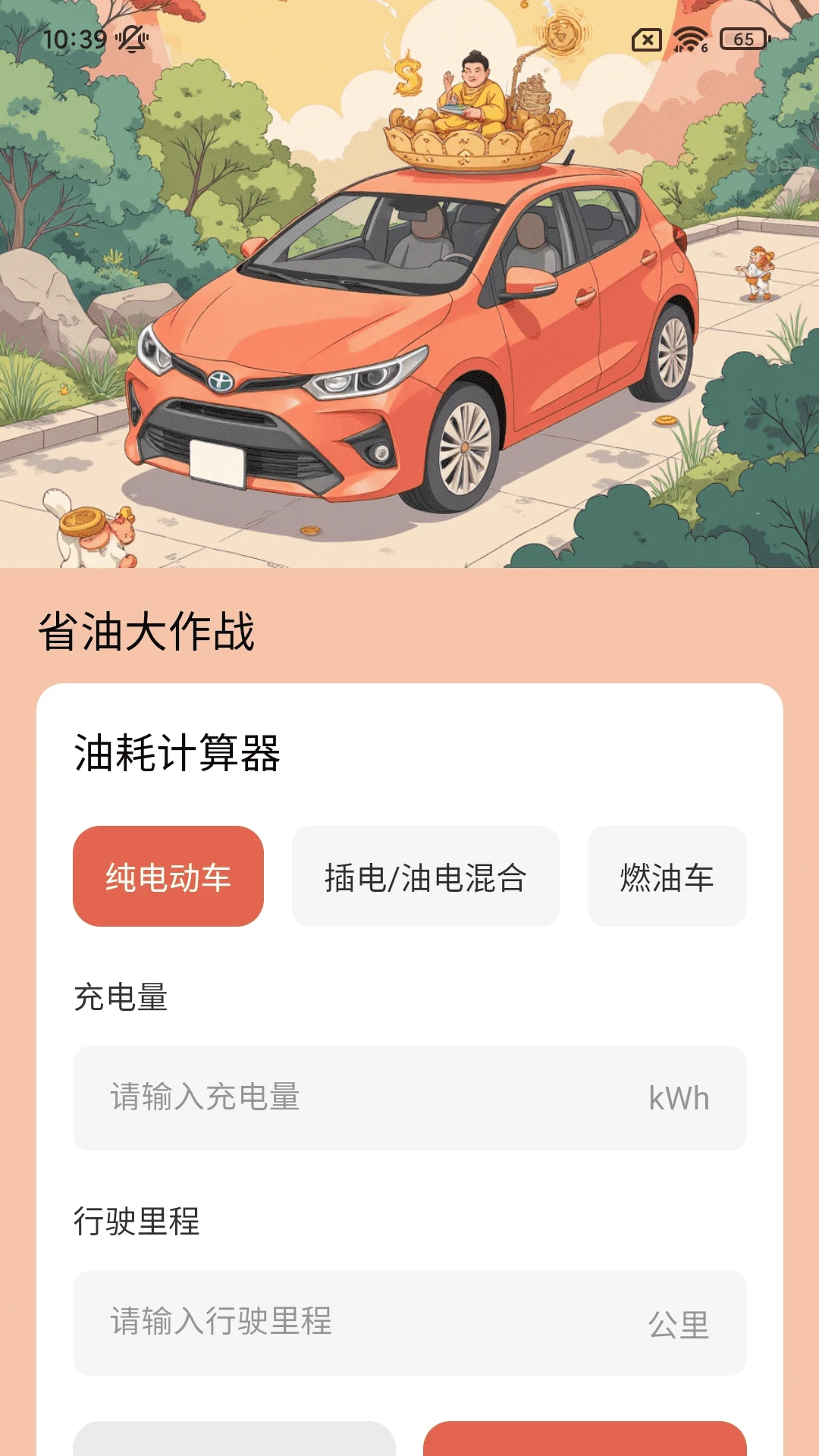 ���˳�����v2.0.1 �ֻ����ͼ