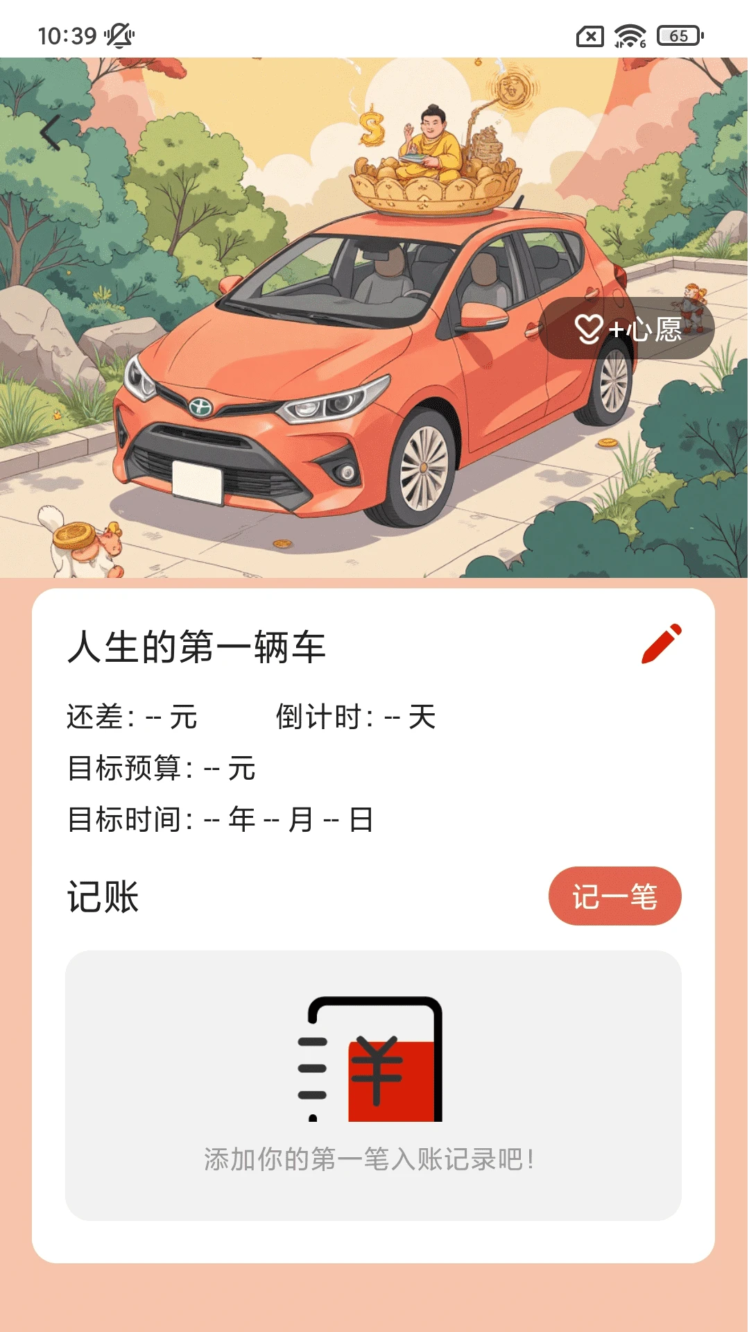 ���˳�����v2.0.1 �ֻ����ͼ
