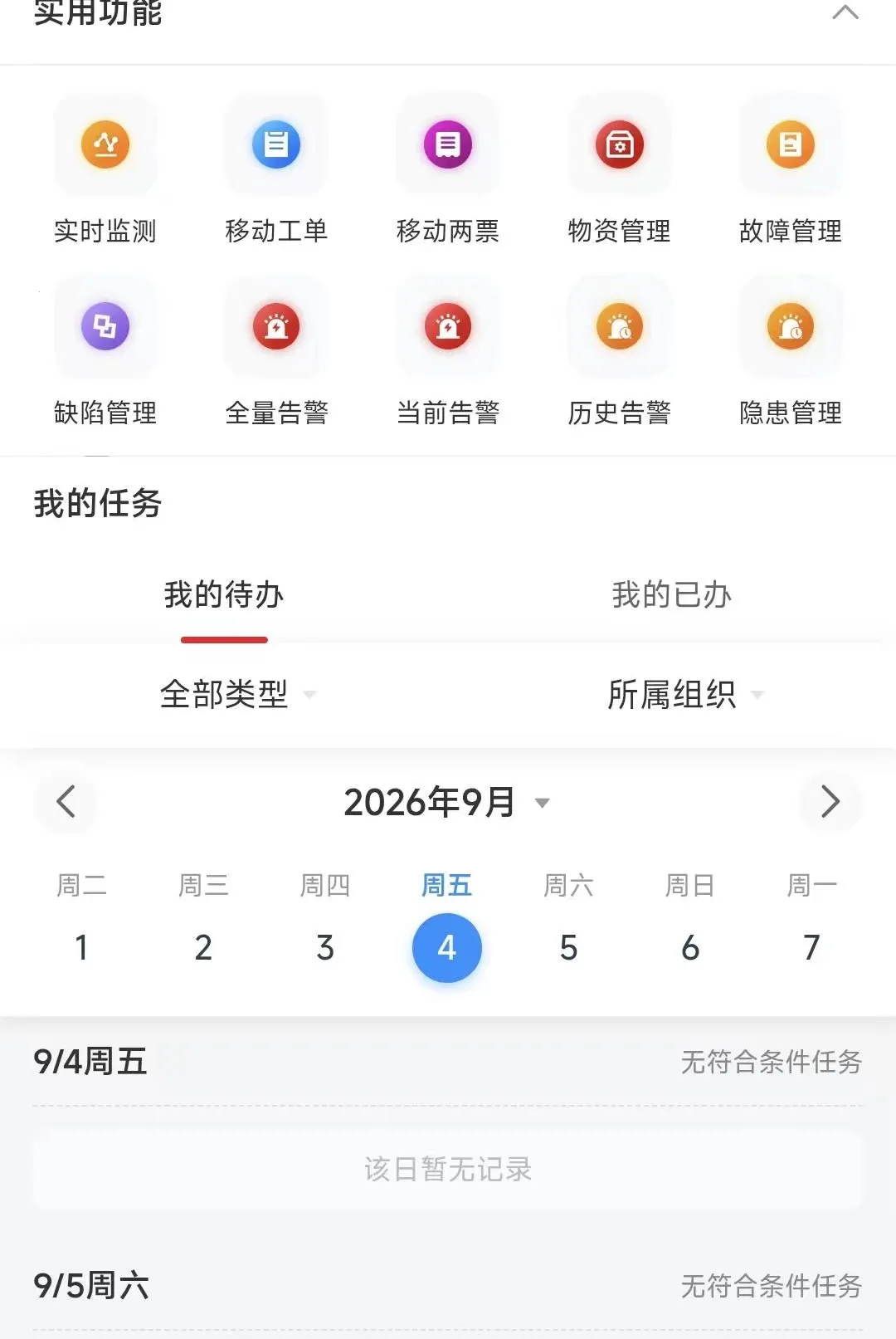 �ǻ���Ӫ�����ֻ���