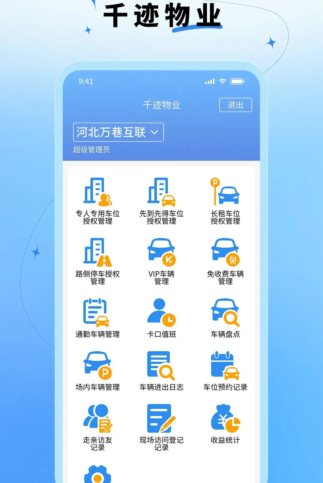 ǧ����ҵv1.2.0 �ٷ������ͼ