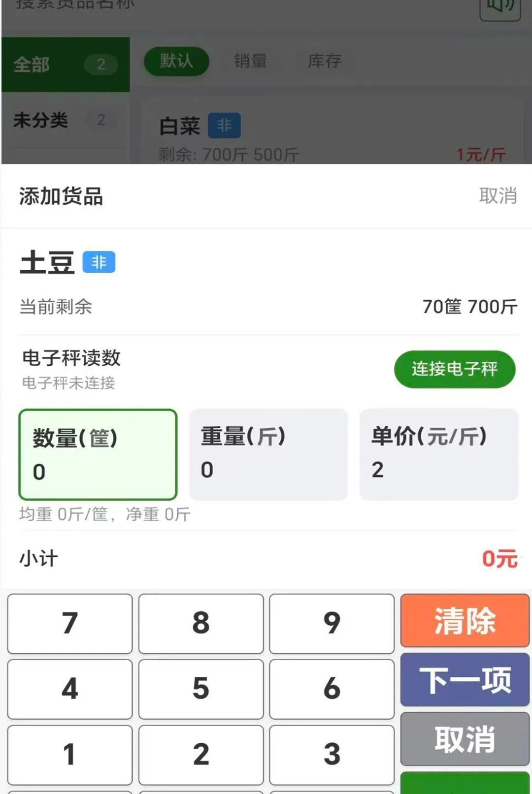����ͨAPPv1.0.0 ��׿���ͼ