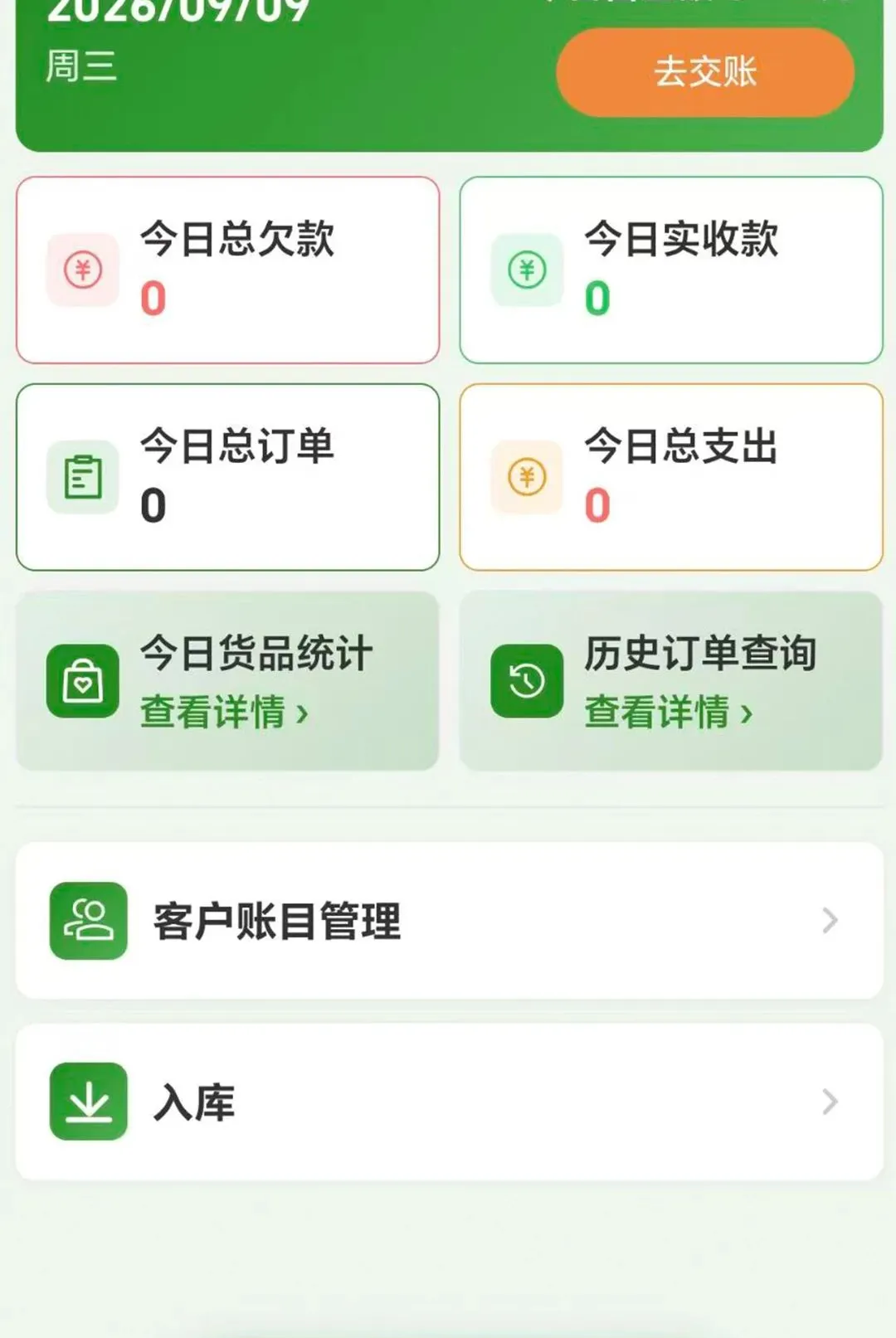 ����ͨAPPv1.0.0 ��׿���ͼ
