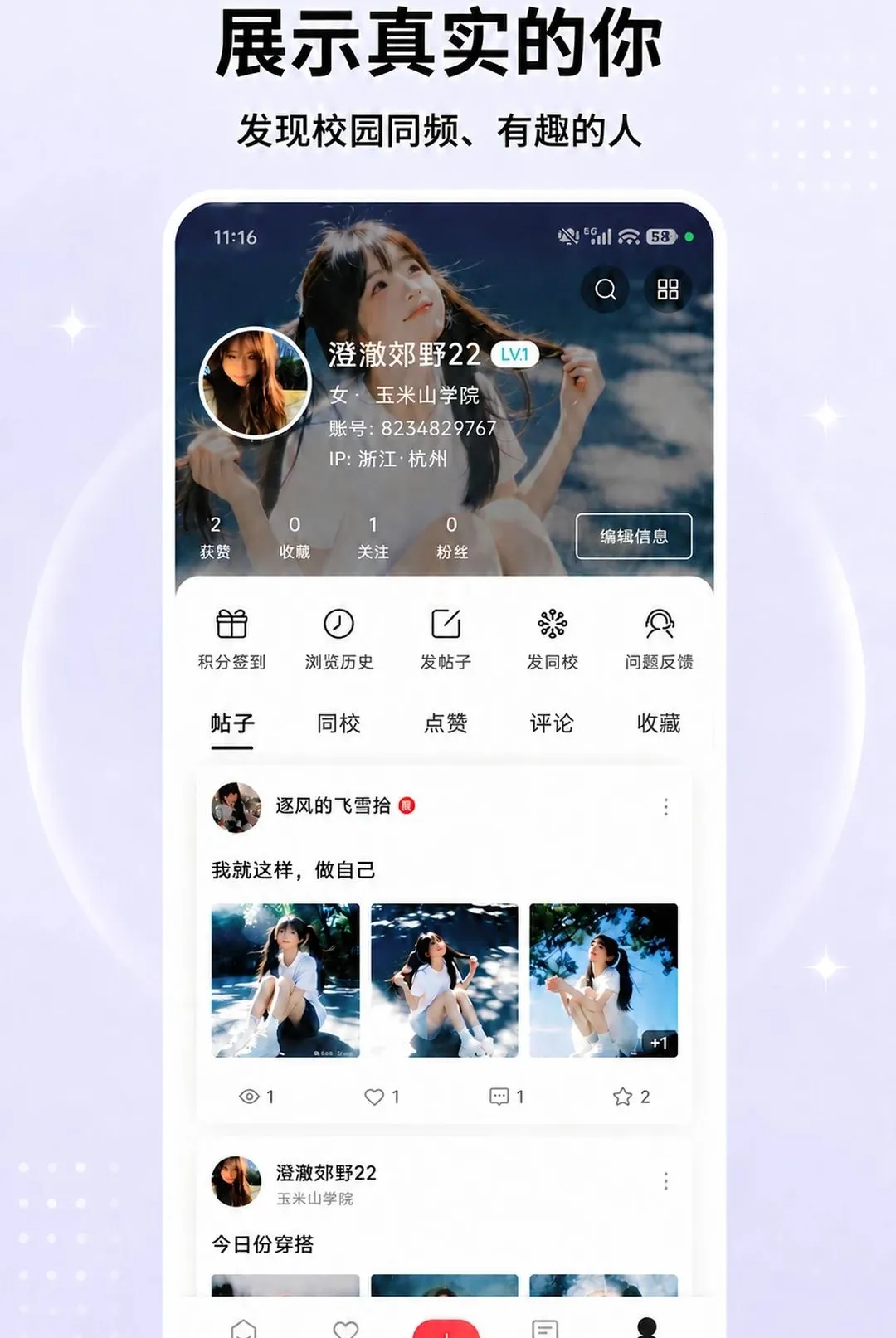 �ڻ�APP2026���°汾v1.5.2 �ٷ������ͼ